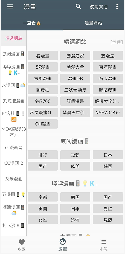 怎么搜索截图2