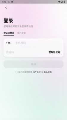 Queenie v1.1.11 安卓版 1