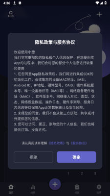 小憩头痛陪伴助手 1.0.1 安卓版 2