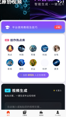 云幻AI智能成片 2026.3.5 安卓版 2