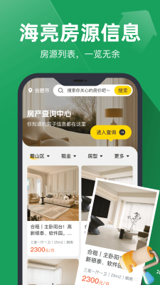 同城直租找房 1.0.0 安卓版 2