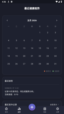 小憩头痛陪伴助手 1.0.1 安卓版 1