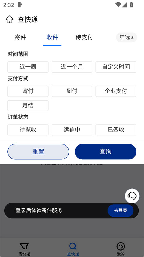 中铁快运物流 0.0.28 安卓版 2