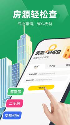 同城直租找房 1.0.0 安卓版 1