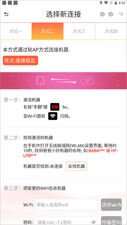 爸爸小炒 5.6 安卓版 0