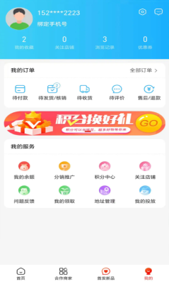 儒行天下 1.3.0 安卓版 2