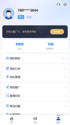 亿查查 1.0.4 安卓版 2