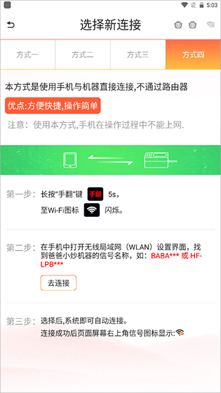 爸爸小炒手机版