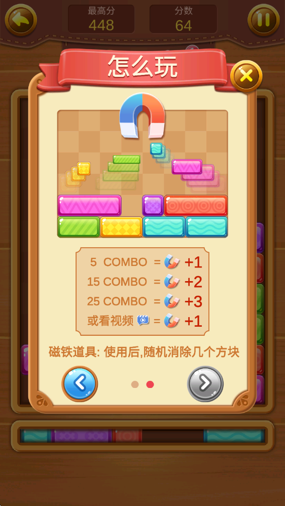 欢乐方块消最新版本