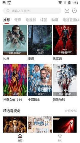 映迷追剧 3.0.1 安卓版 1
