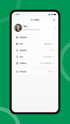 FreshLink 1.5.67 安卓版 2