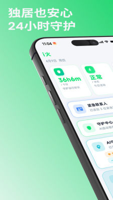 i火 1.0.0 安卓版 1