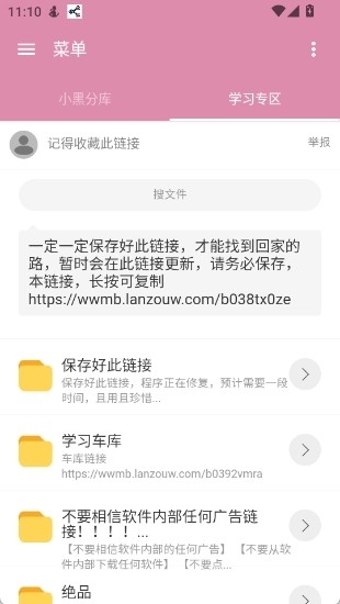 小黑分库 6.0 安卓版 0