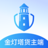 金灯塔货主端