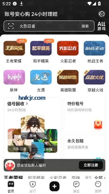黑马游戏交易 2.8 安卓版 2