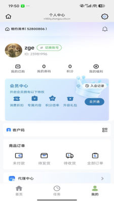 相约清禾 26.04.29 安卓版 1