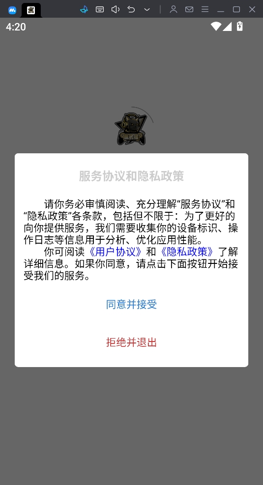 脱坑猫 v4.2.5 安卓版 0