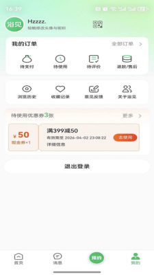 起钟优选 1.0.1 安卓版 1