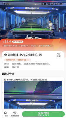 起钟优选 1.0.1 安卓版 2