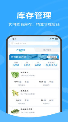 金灯塔货主端 1.0.020 安卓版 1