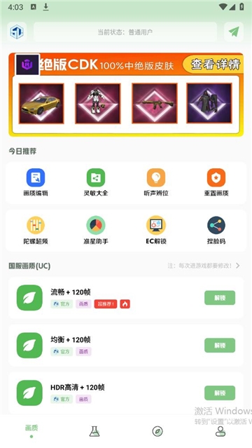 盒子准星怪兽 1.2 安卓版 1