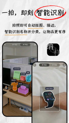 纳样 1.0.3 安卓版 0