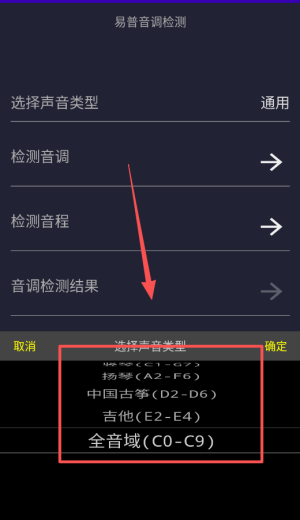 音调检测仪 3.2 安卓版 2