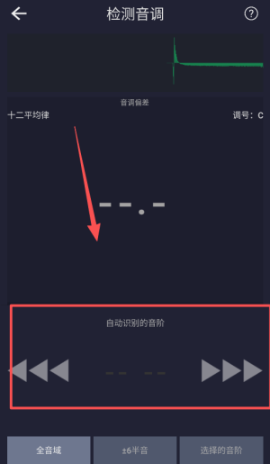 音调检测仪 3.2 安卓版 0