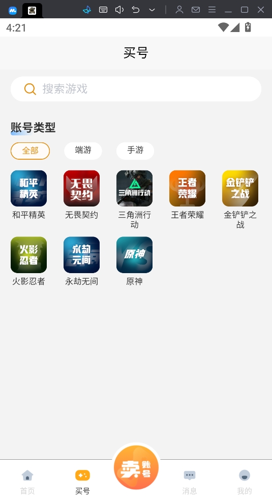 脱坑猫 v4.2.5 安卓版 1