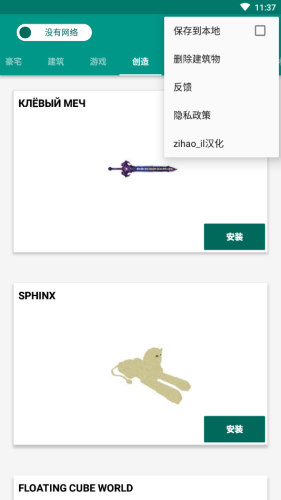 我的世界白墙辅助器 19.0 安卓版 2