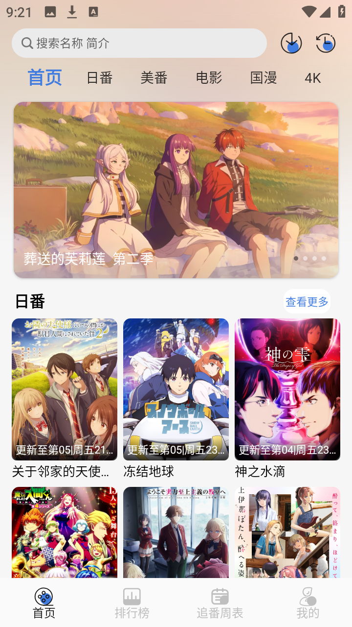 谷雨计划 9.9.9 安卓版 0