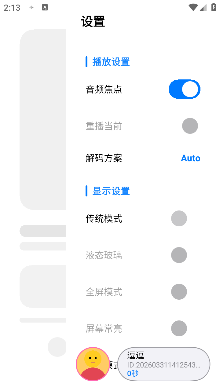 Lyra Player 1.0 官方版 2