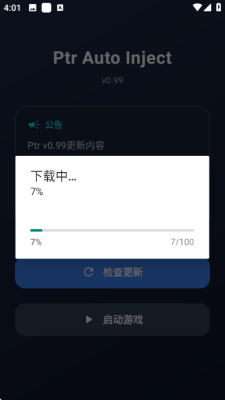 超自然PTR公益直装 1.0 安卓版 1
