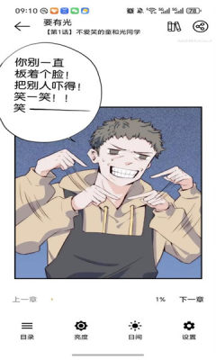 漫屿漫画 5.1.0 安卓版 1