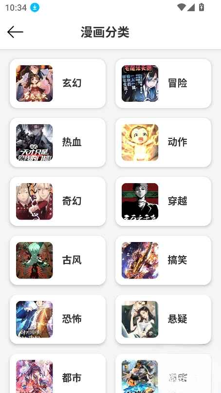 漫屿 5.1.0 安卓版 3