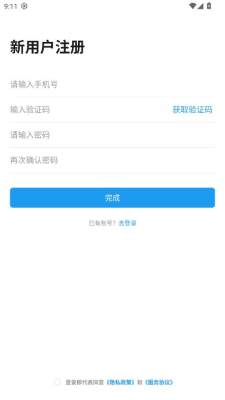 推闻 1.0.0 安卓版 1