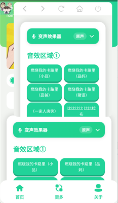 小品一家人语音盒 1.0 安卓版 0