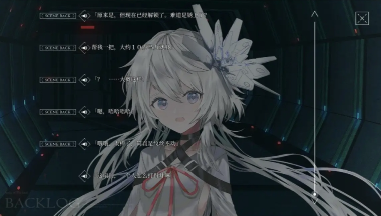 星之终途后日谈渺茫希望的日记 v1.2 官方版 3