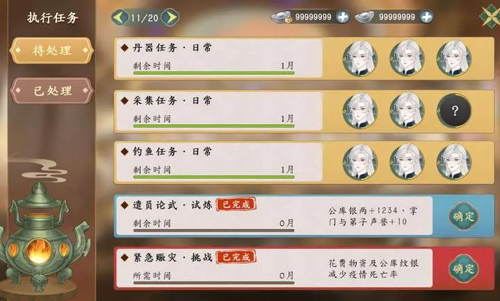 她的掌门世代 1.0.3 安卓版 1