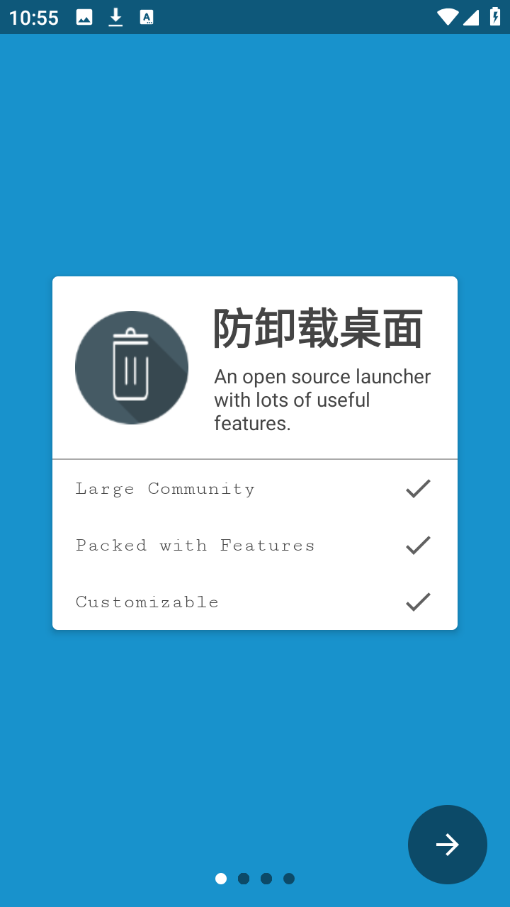 防卸载桌面 0.6.4 安卓版 1
