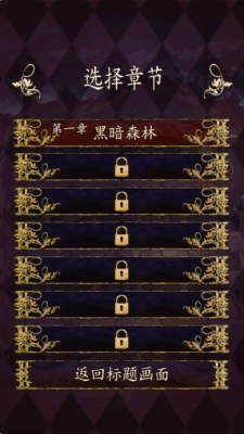 小红帽逃离黑暗森林中文版 1.0.3 安卓版 2