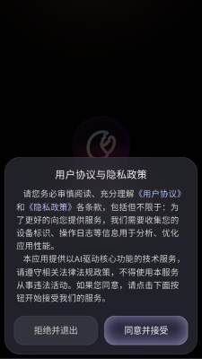 智侣ai 1.5.0 安卓版 1