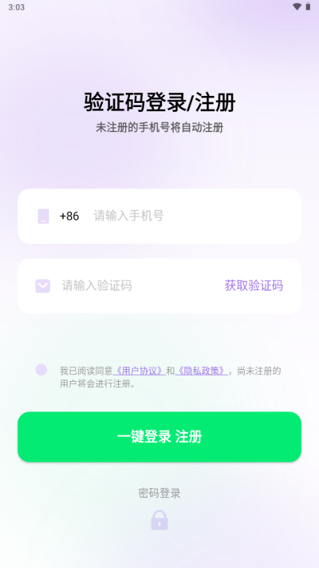 艾拉云手机app