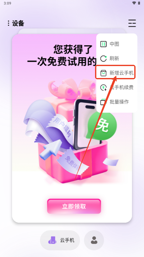 艾拉云手机app