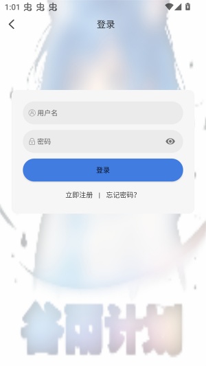 谷雨计划免费看动漫app下载-谷雨计划高画质番剧软件最新版下载