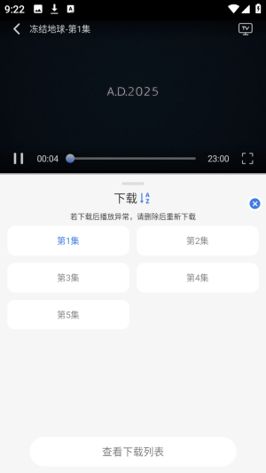 谷雨计划免费看动漫app下载-谷雨计划高画质番剧软件最新版下载
