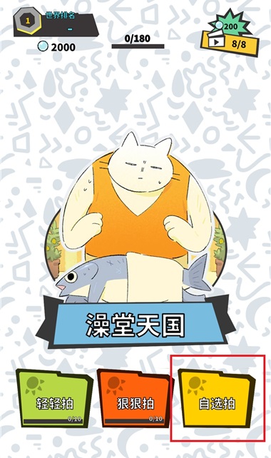 敲背王最新版本2026