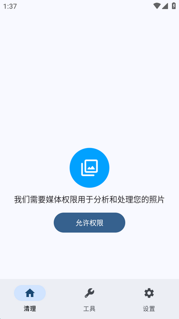 图片压缩清理免费版 图片压缩清理免费版