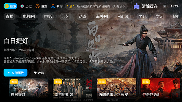 葫芦影视TV版apk下载最新版-葫芦影视安装包下载电视盒子版v12.1