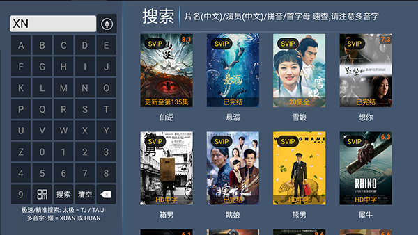 葫芦影视TV版apk下载最新版-葫芦影视安装包下载电视盒子版v12.1